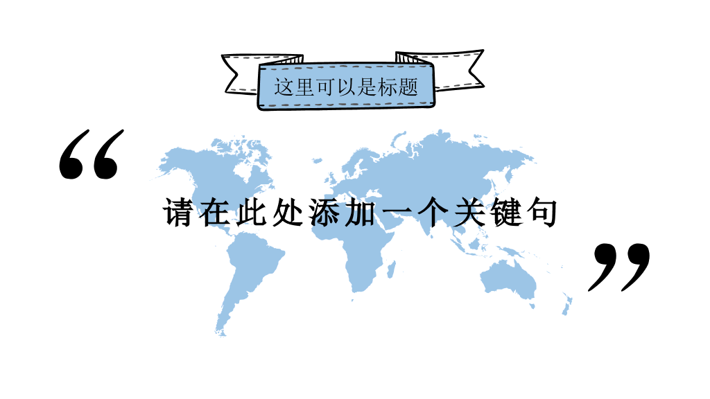 小清新创意手绘风PPT模板