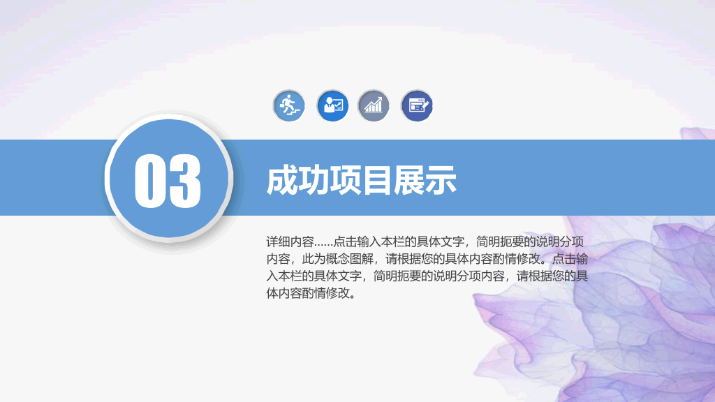 紫色纹理年终工作汇报PPT模板