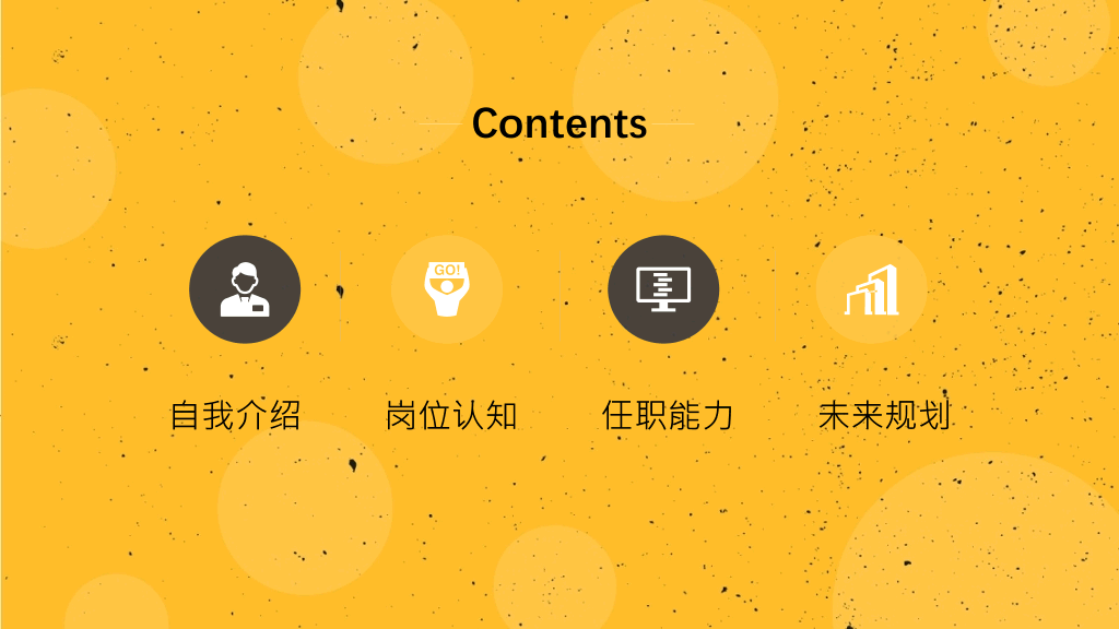 侧边导航个人简历PPT模板