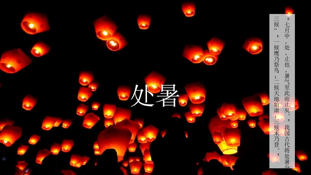 好看配图二十四节气PPT模板