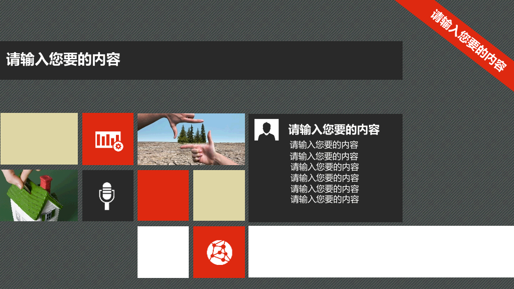 精美年终工作总结幻灯片模板