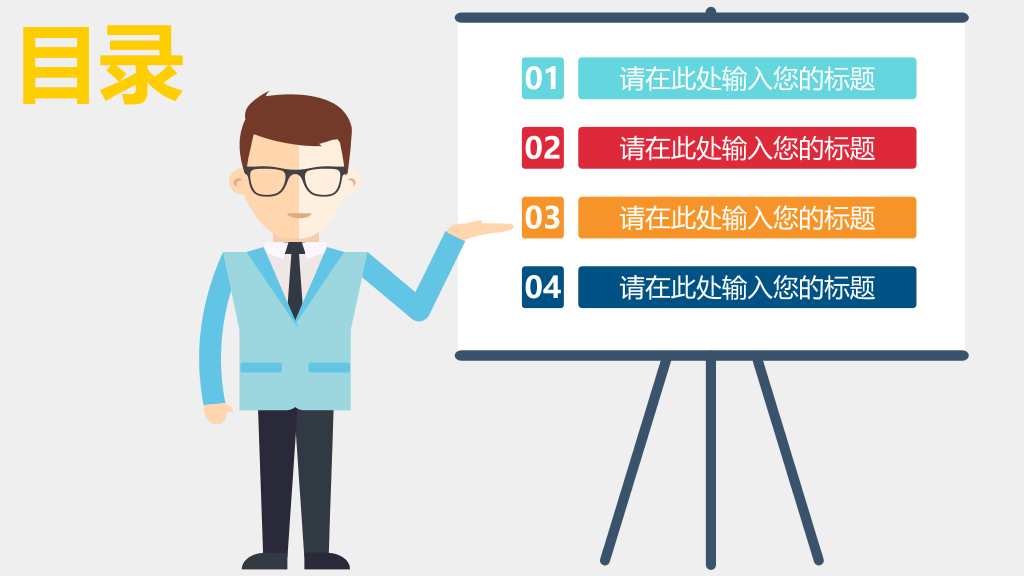 电影院线宣传推介PPT模板