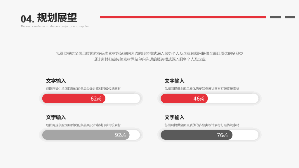 黑红大气述职报告PPT模板