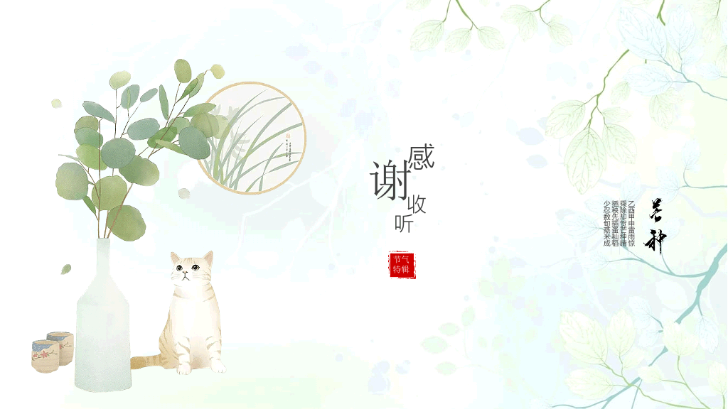 简约唯美文艺淡雅清新PPT模板