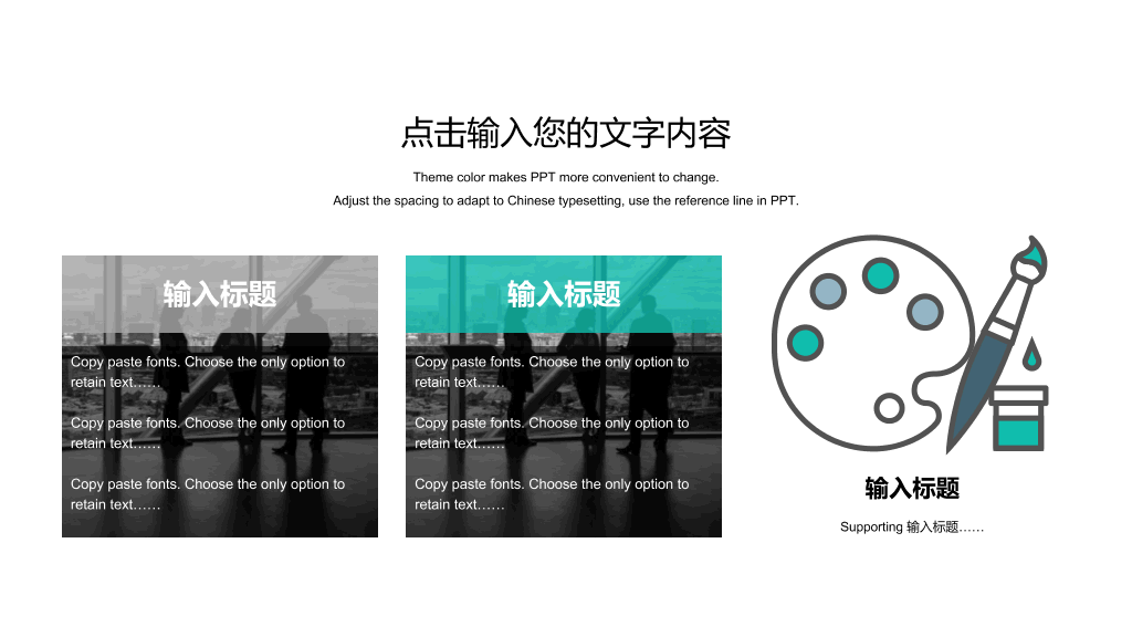 绿色动感圆点通用PPT模板