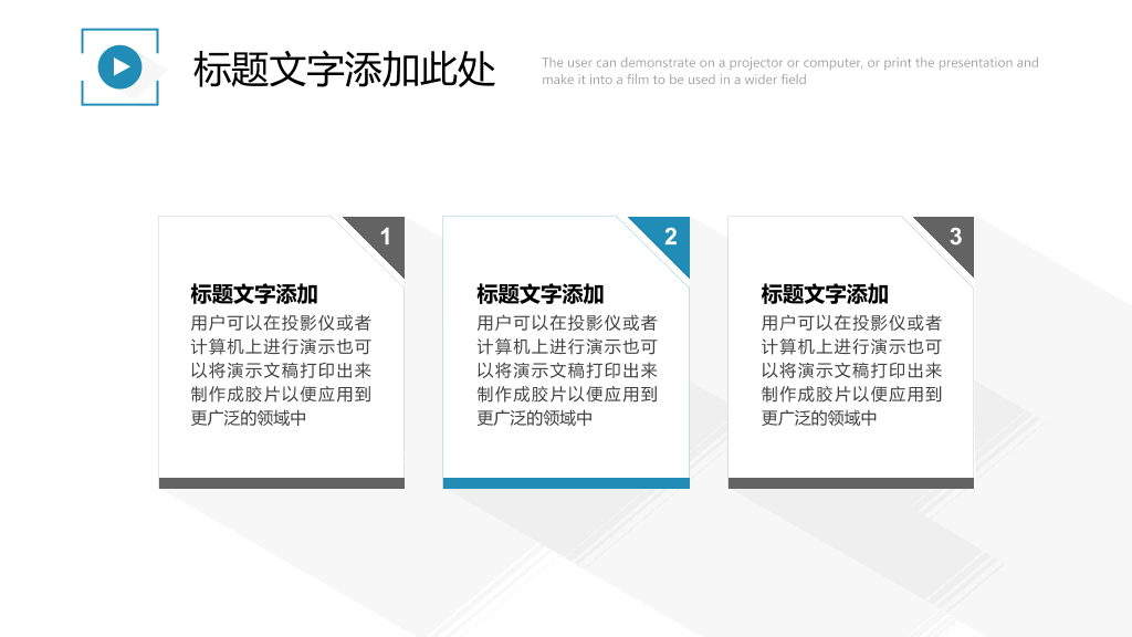 简约清爽长阴影效果PPT模板