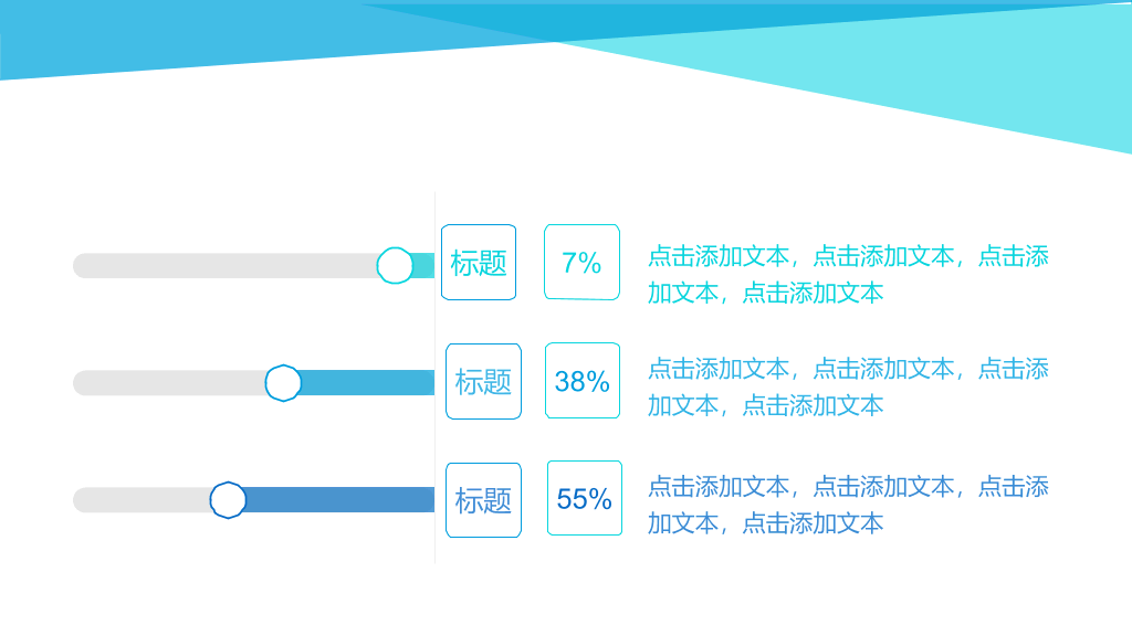 动态多功能万能通用PPT模板