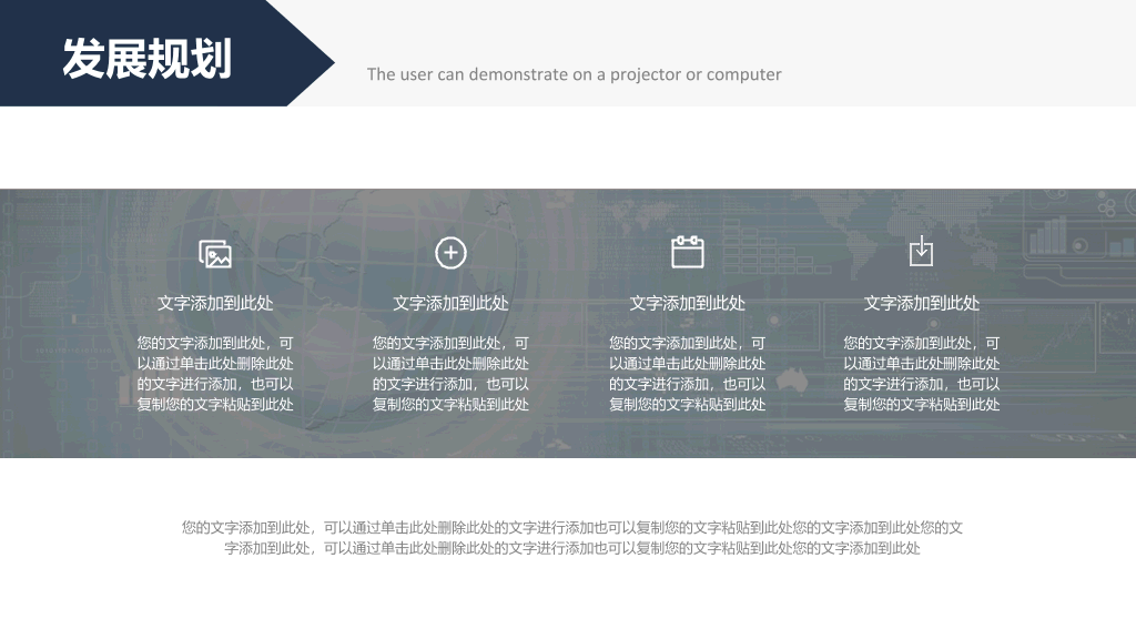 大气稳重融资计划书PPT模板