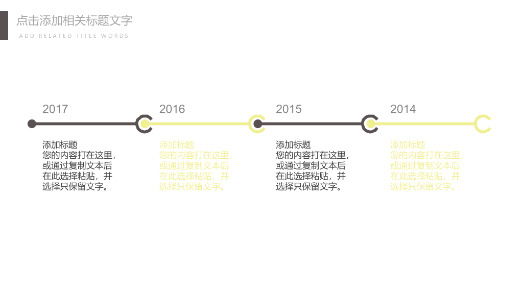 简约创意工作总结汇报PPT模板