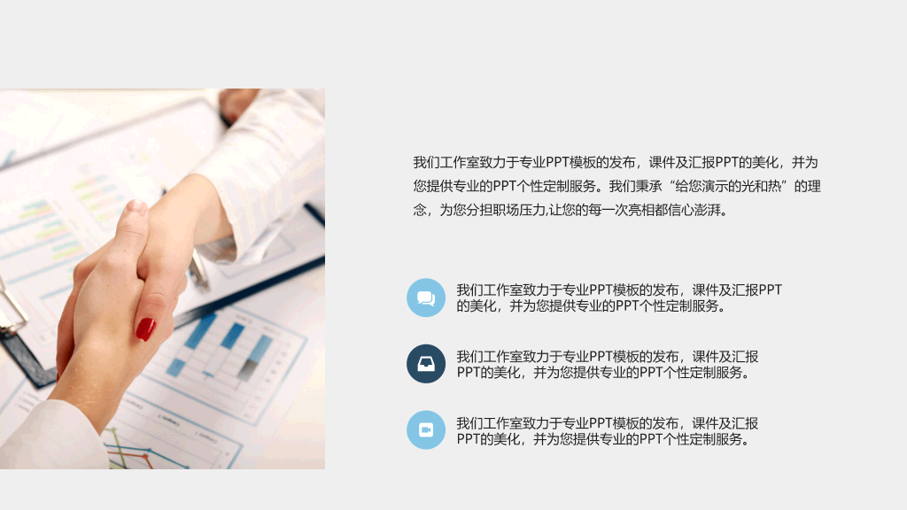扁平化商业创业计划书PPT模板