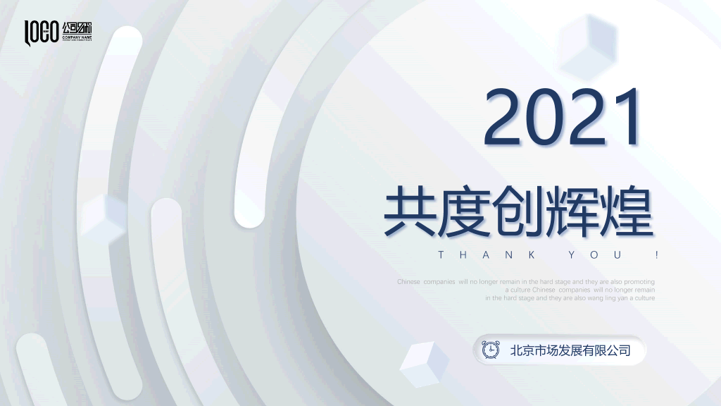 高端质感商业计划书PPT模板