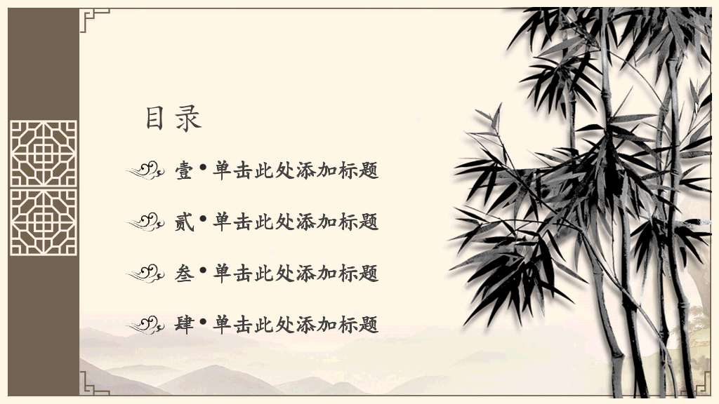 古色古香中国风PPT模板