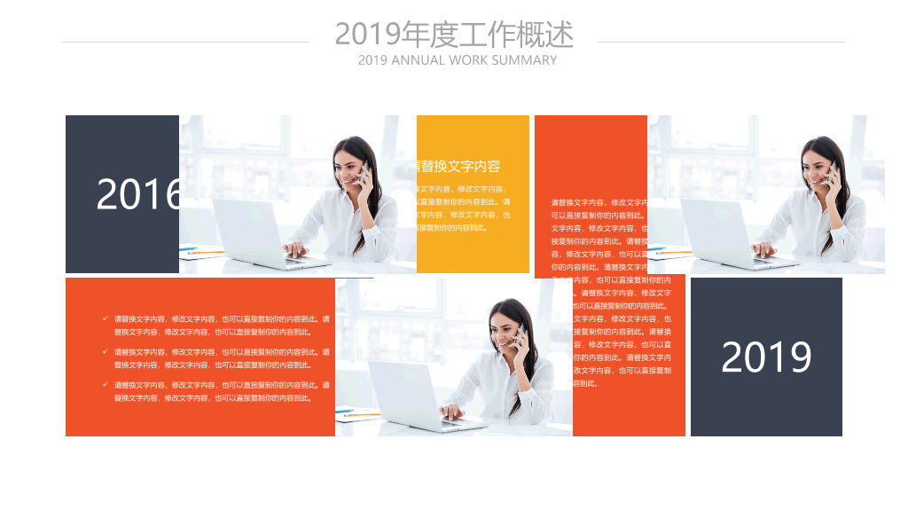 简约彩色扁平化报告PPT模板