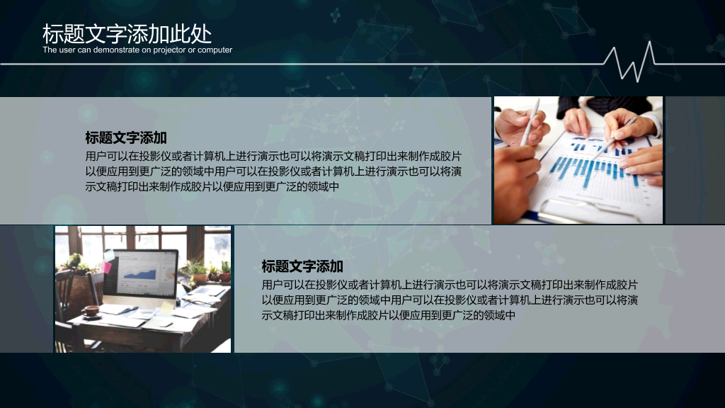 大数据互联网科技PPT模板
