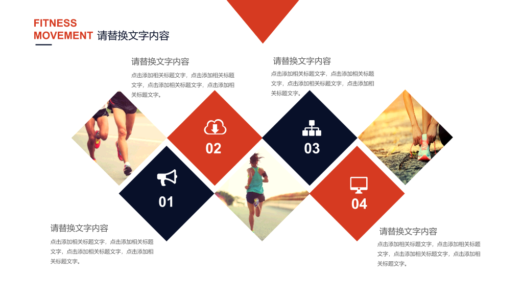 减肥运动健身主题PPT模板