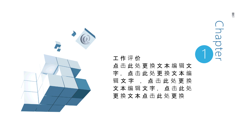 简约通用述职报告PPT模板
