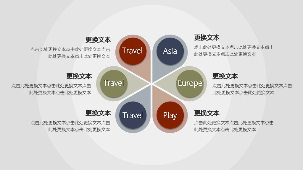 杂志风旅行相册画册PPT模板