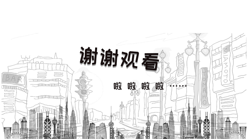 素描手绘旅游旅行主题PPT模板