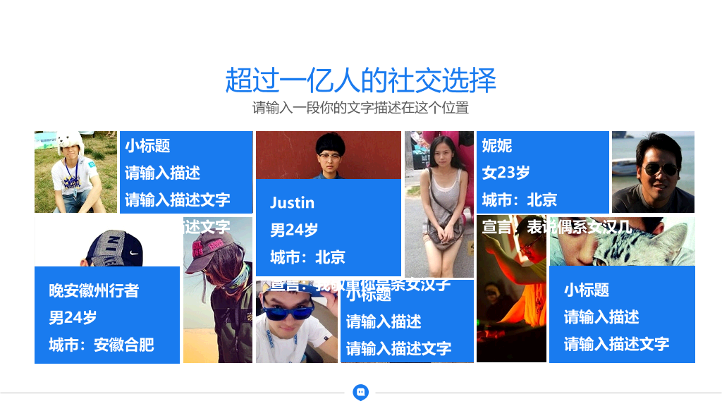互联网产品商业计划书PPT模板