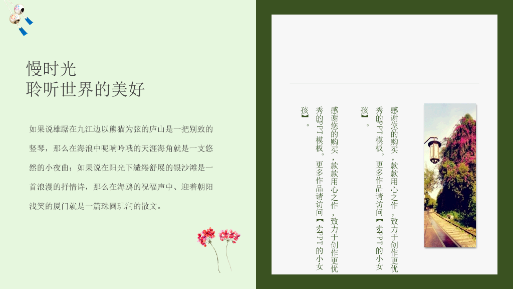厦门旅游景点介绍攻略PPT模板