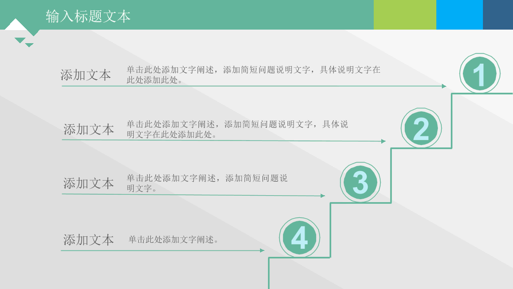 背景音乐多图表动态PPT模板