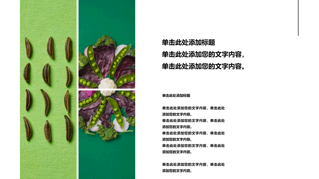 美食甜点马卡龙展示PPT模板