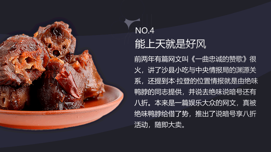 《入口:营销还能去哪儿》读书笔记PPT