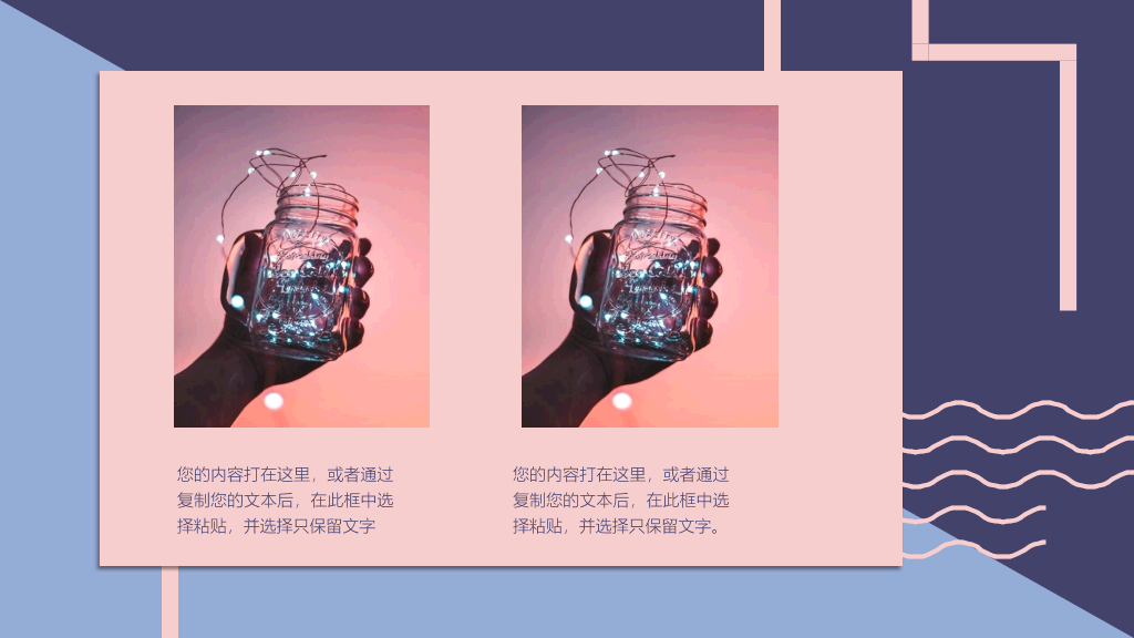 时尚色块创意设计PPT模板