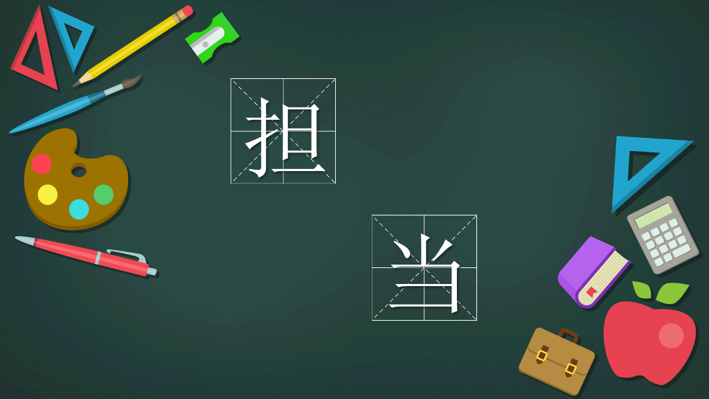 新学期开学欢迎新同学PPT模板
