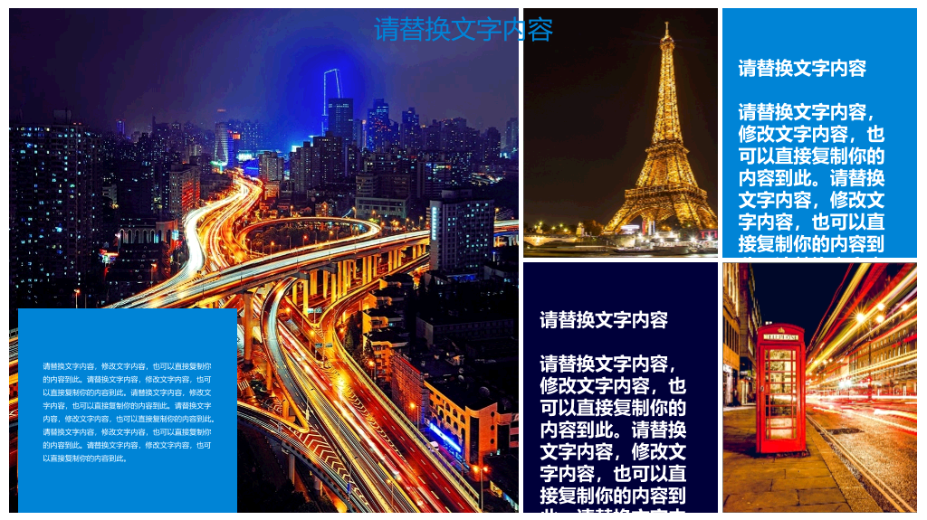 中国电信专用PPT模板