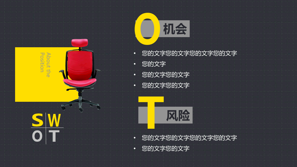 岗位竞聘述职报告PPT模板