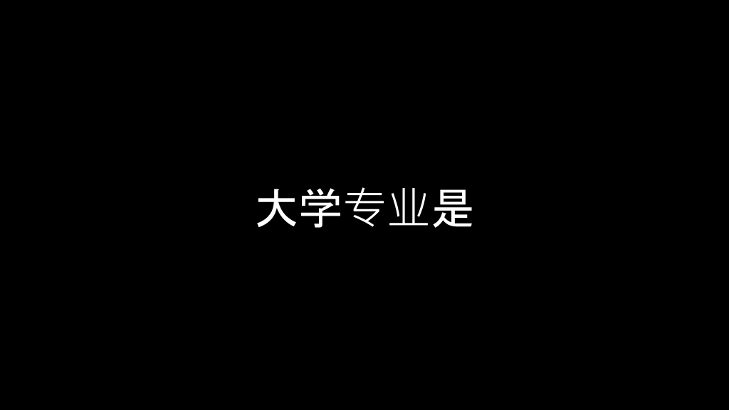 快闪员工入职自我介绍PPT模板