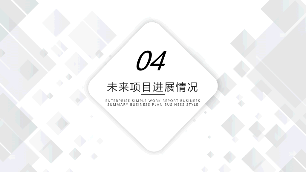 极简灰黑方块商务PPT模板