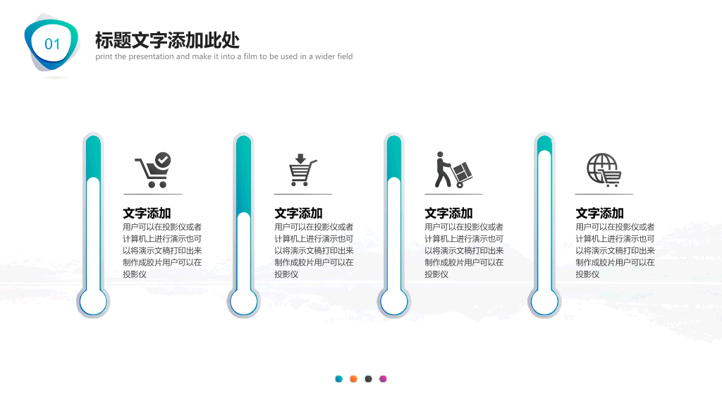 简洁时尚渐变通用PPT模板