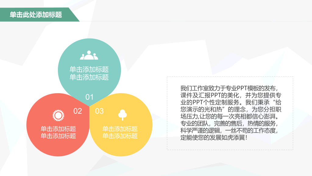 扁平化卡通公交车PPT模板