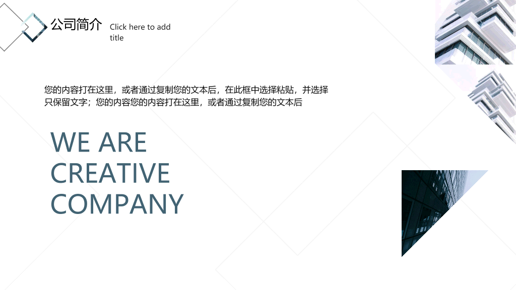 几何形状商业策划书PPT模板