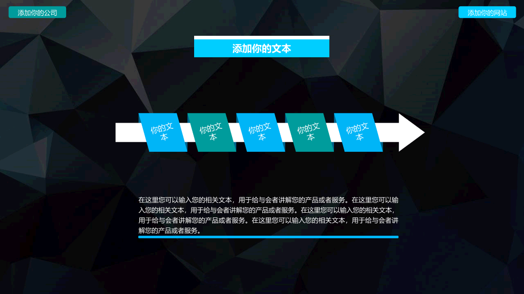 质感立体低多边形背景PPT模板