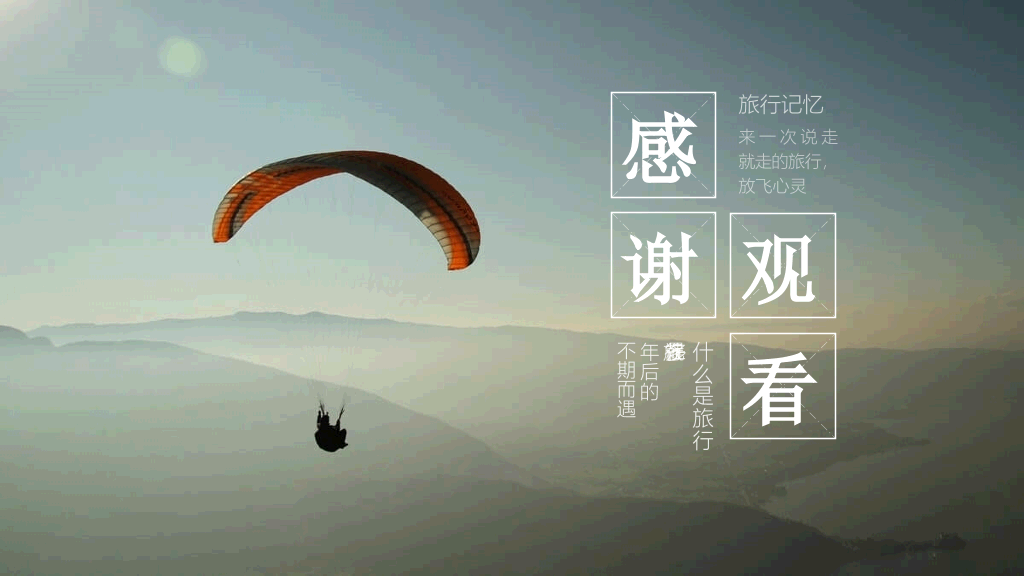 杂志风旅行相册画册PPT模板