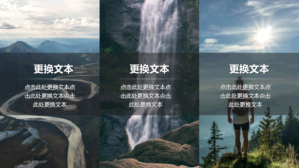杂志风旅行相册画册PPT模板