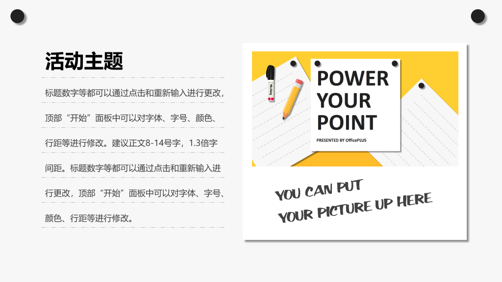 创意便签便利贴设计PPT模板