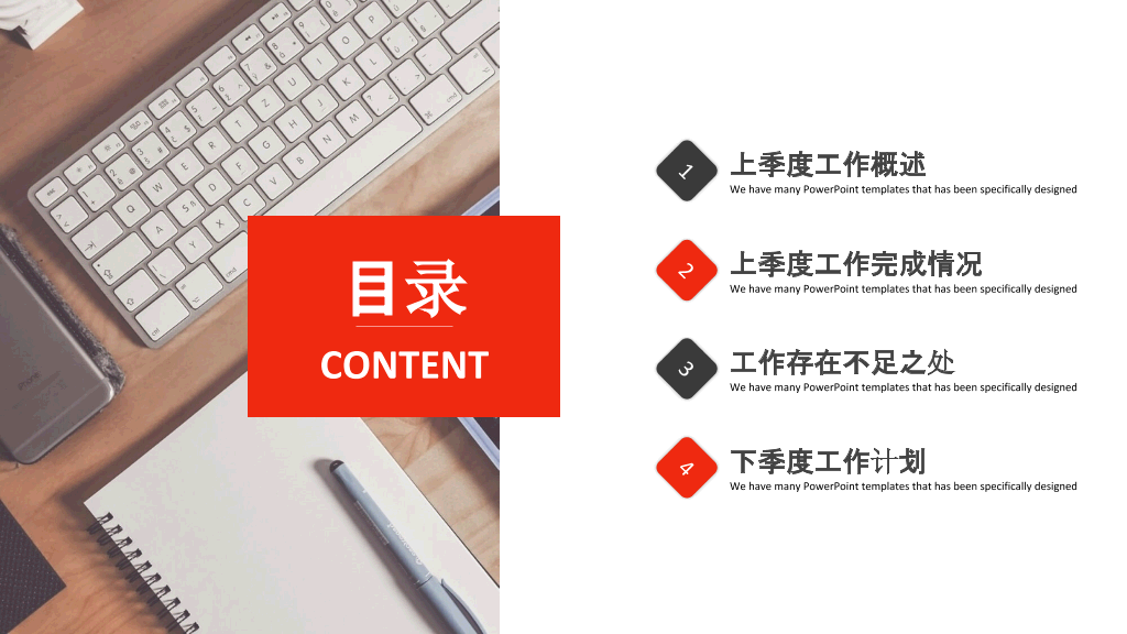 红色月度季度工作总结汇报PPT模板