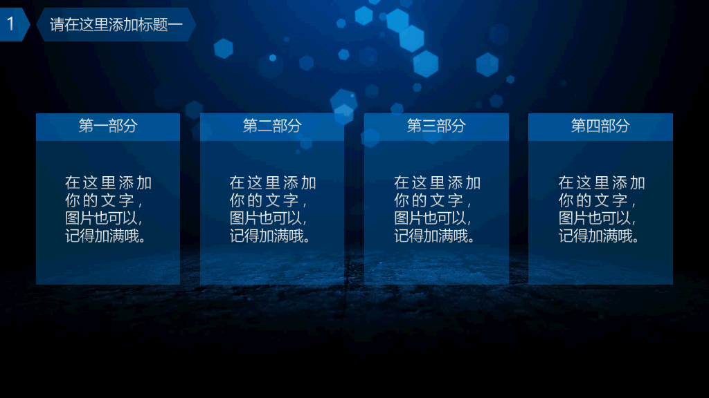 超炫动态公司年会PPT模板