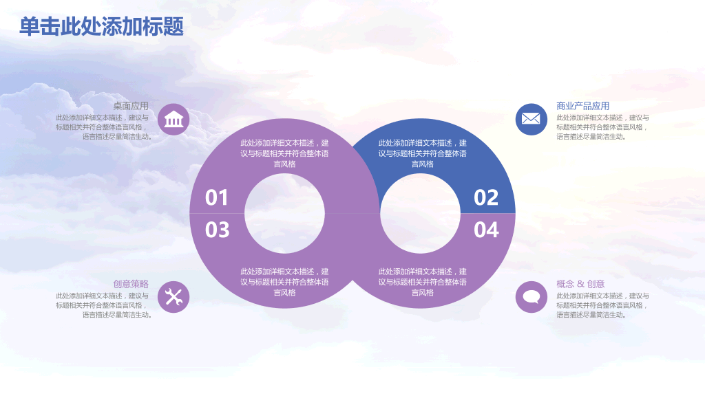 年终总结大气高端动态PPT模板-24