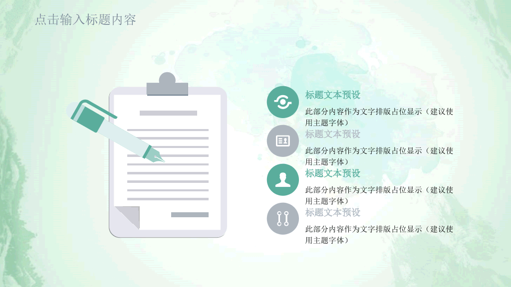 清新水彩绿叶通用PPT模板