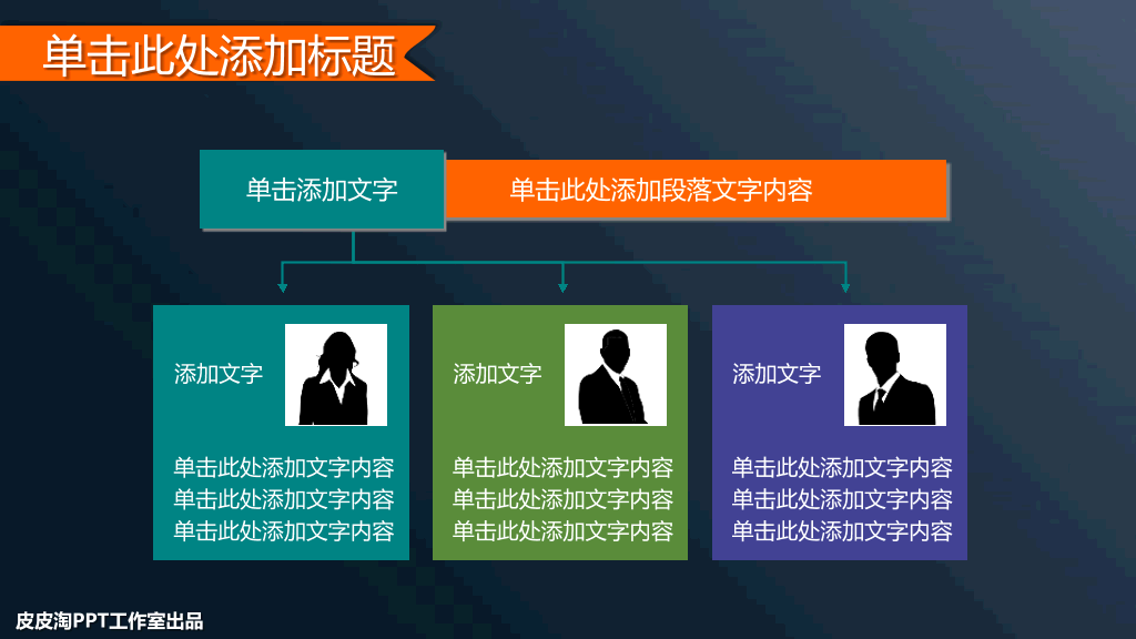 财务数据分析工作总结PPT模板
