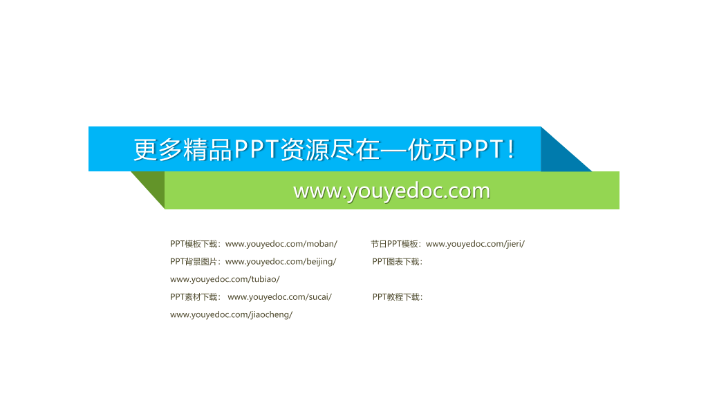 目录导航论文答辩PPT模板