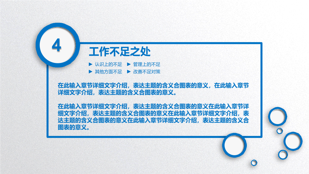 框架完整大气工作汇报PPT模板