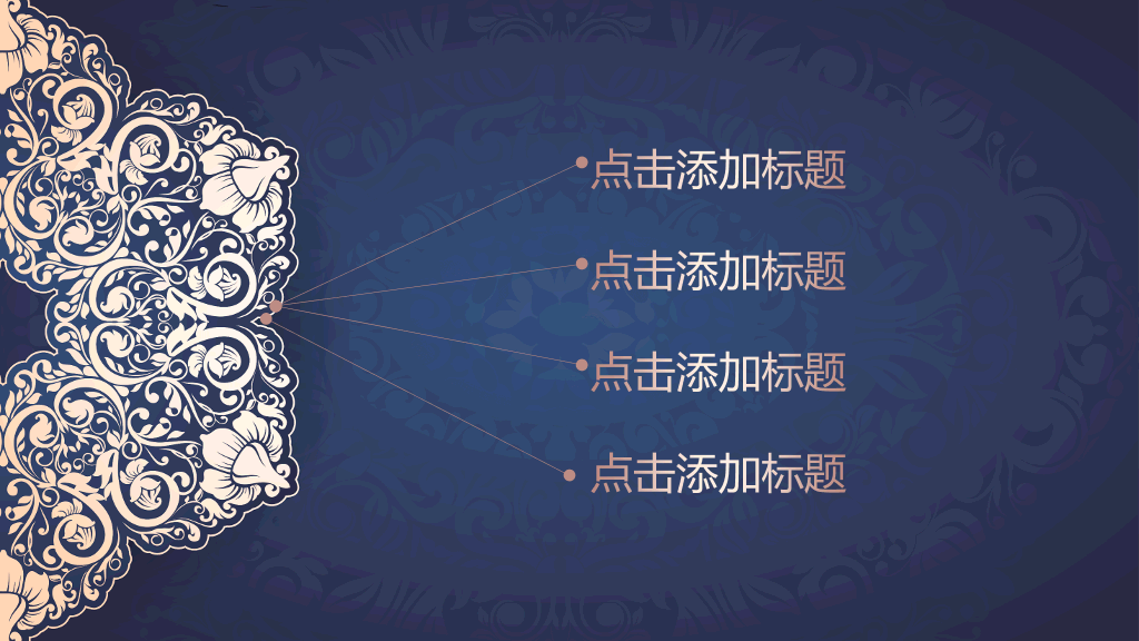 烫金花纹工作总结计划PPT模板