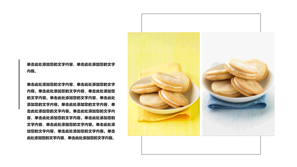 美食甜点马卡龙展示PPT模板