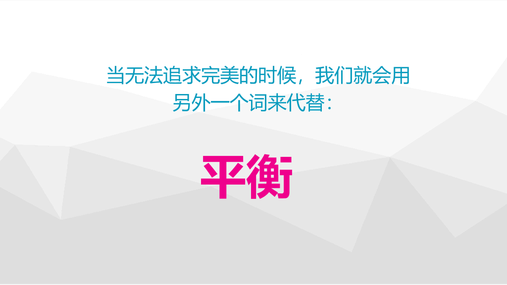 《现在的泪都是当年脑子进的水》读书笔记PPT